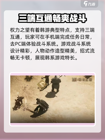 权力之望🔥三端互通震撼来袭！游戏爱好者不容错过✨截图2