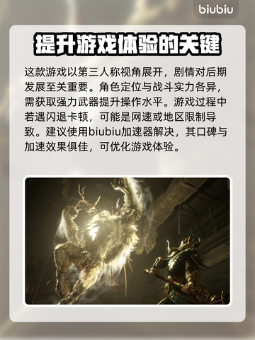雾影猎人掉线延迟？❌用这个加速器立马解决！🚀截图2