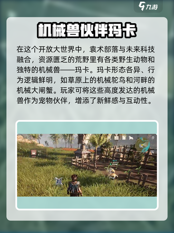 荒野起源手游🔥好玩到停不下来！⚡截图2