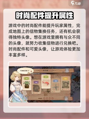 森之国度信物集换怎么做介绍截图4