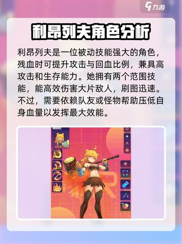 跃迁旅人最强角色推荐🔥游戏党必看！截图2
