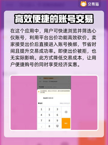 游戏王大师决斗：账号交易渠道大曝光🔥🚀截图3