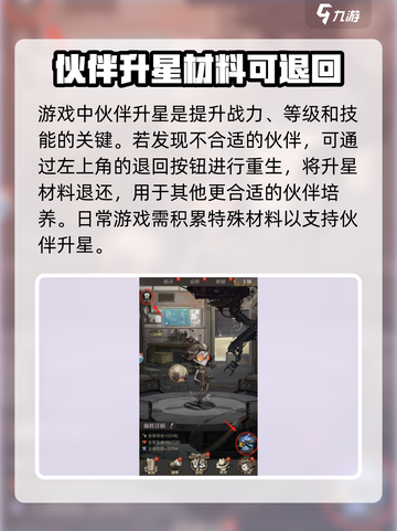 都市冒险高手新手攻略介绍截图4