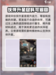 都市冒险高手新手攻略介绍截图4