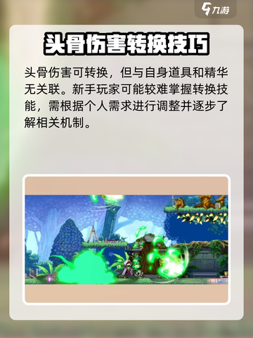 小骨英雄杀手逆转命运是什么介绍截图3