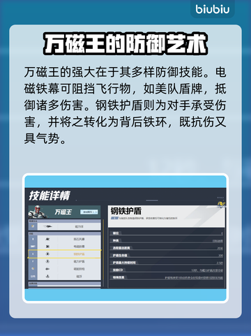 漫威争锋：最强탱크位角色大曝光💥🔥截图6