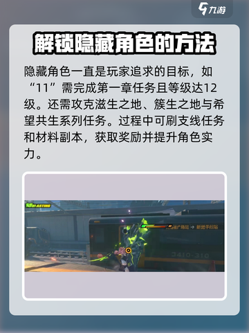 绝区零角色隐藏技能大曝光！💥快速掌握使用技巧🎉截图3