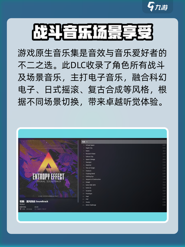 苍翼混沌效应dlc内容有哪些介绍截图4