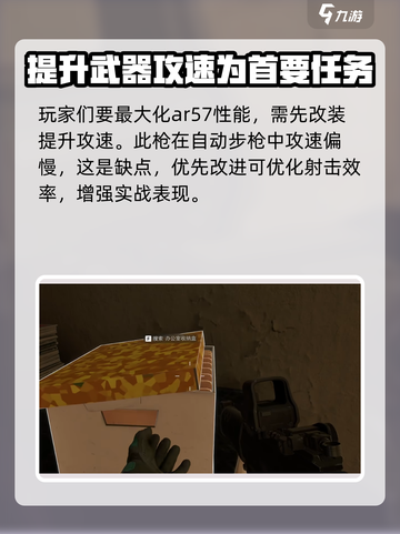《三角洲行动》AR57🔥超强战绩，新手必看！截图3