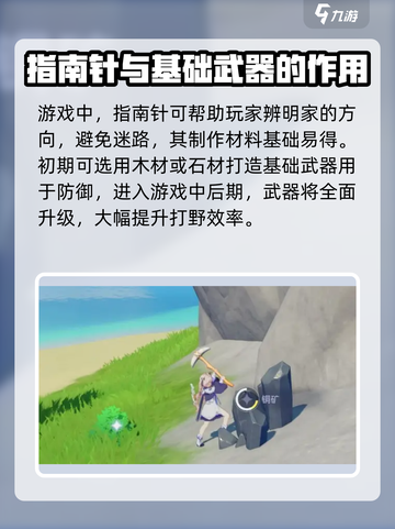 悠星大陆荒岛求生🔥超全玩法攻略来了！截图4
