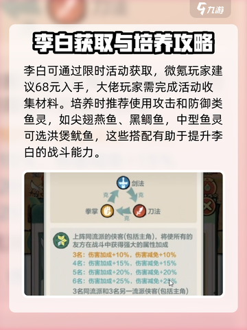 小小英雄李白怎么样介绍截图4