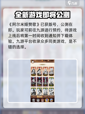 阿尔米娅赞歌下载方式是什么介绍截图2