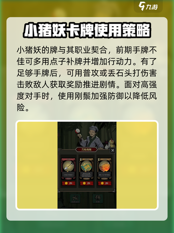 月圆之夜新职业小猪妖玩法是什么介绍截图4