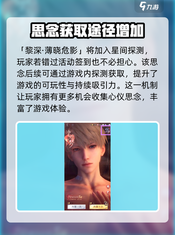 恋与深空十日与你活动奖励有哪些介绍截图3