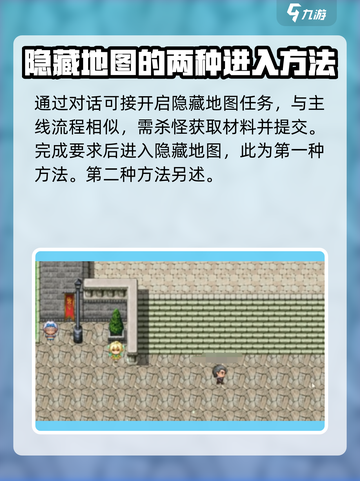 再刷一把2🔥金色传说隐藏地图解锁秘籍✨截图3