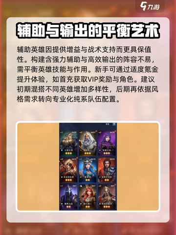 帝国与魔法🔥新手必看！快速上手指南✨截图4