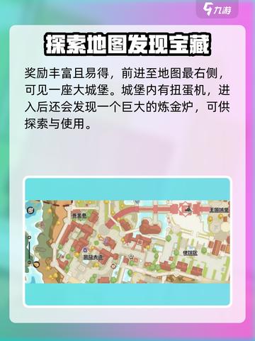 洛克王国世界地图扭蛋机在哪介绍截图3