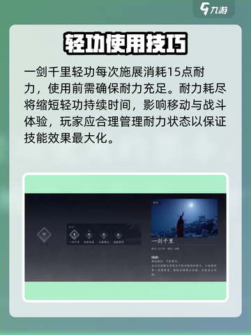 燕云十六声一剑千里如何获取介绍截图4
