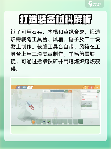 艾兰岛💎布合成秘籍🔥材料获取全解析！截图4