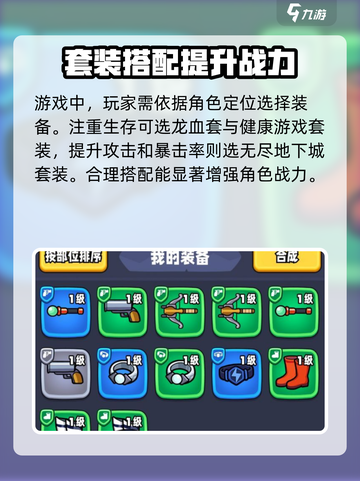 宫爆老奶奶 FAMILY版装备大起底🔥截图4