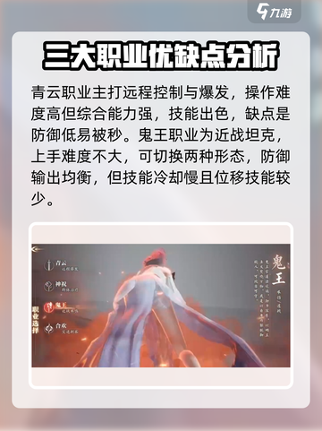 诛仙2手游什么职业好玩介绍截图2