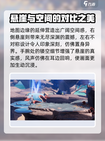 《星之破晓》巨人之握地图玩法🔥💥截图3