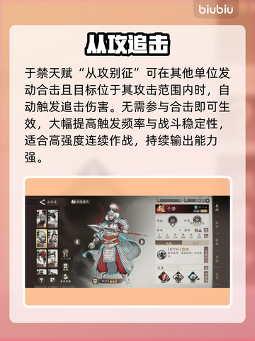 【三国望神州】于禁逆天改命🔥截图2