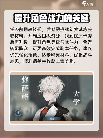 忘却前夜幻梦试炼怎么玩介绍截图4