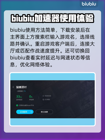 猛兽派对登不上？❌动物派对解决办法⚡截图4