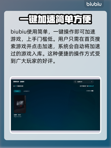 枯萎生存🔥掉线延迟卡顿？加速器下载地址来了！截图5