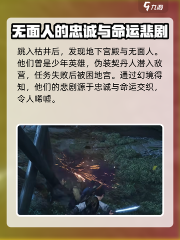燕云十六声剧情介绍介绍截图3