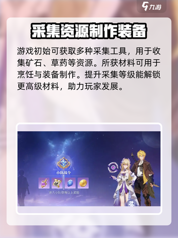 悠星大陆🔥超全玩法攻略，新手必看！⭐截图2