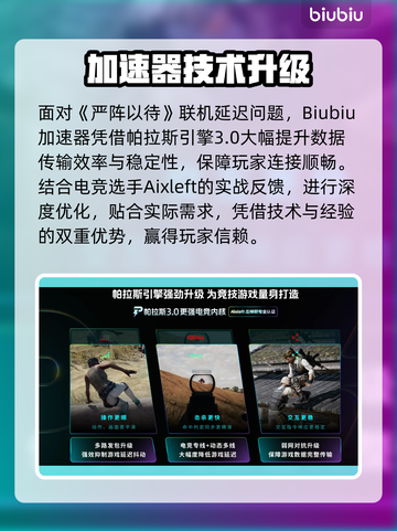 《严阵以待联机延迟高？速看解决方法！⚡》截图3