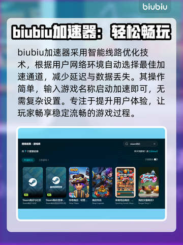 玩游戏卡顿？这些加速器让你畅玩不掉帧🔥🎮截图3