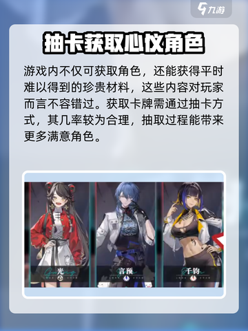 归龙潮抽卡会歪吗介绍截图4