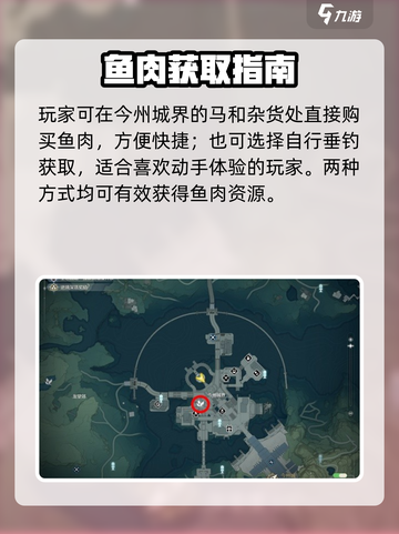 🎮《鸣潮》鱼肉速刷神技！3分钟满仓🐟截图2