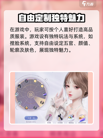 以闪亮之名吸睛攻略效果怎么提升介绍截图3