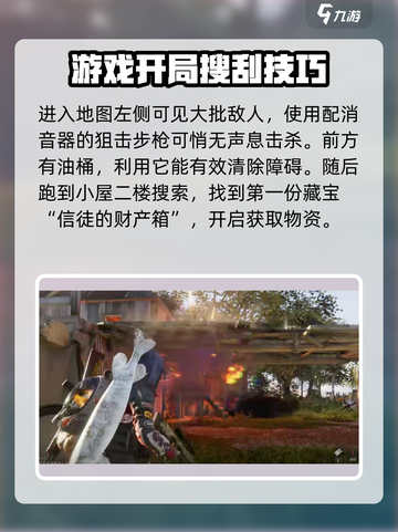 七日世界信徒藏宝地图🔥宝藏位点大曝光！截图3