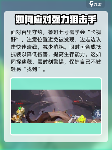 星之破晓🔥鲁班 vs 百里守约打法揭秘！💡截图3