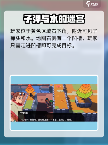 🎮磁带妖怪呼噜队长藏哪了？揭秘位置全攻略！截图2