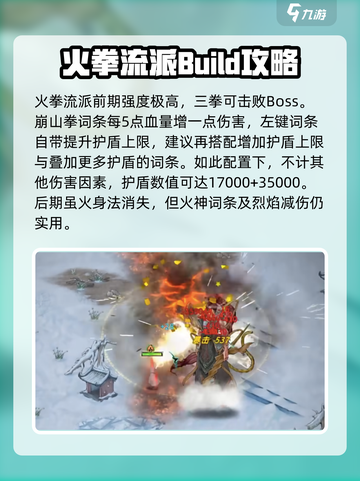 鬼谷八荒最强流派🔥手游必看！⚡截图3