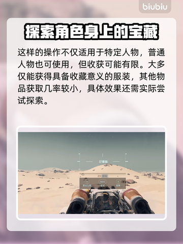 劲爆！✨原神阿基拉警卫服获取攻略来袭🔥截图4