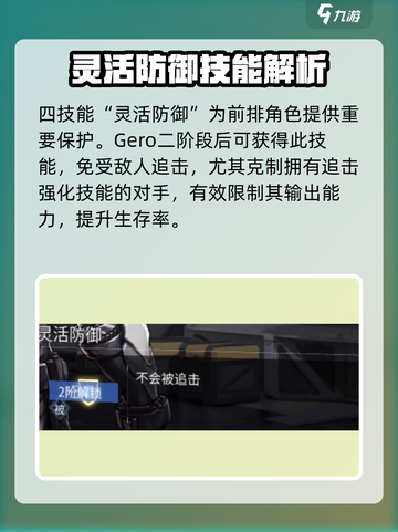 银河境界线格罗怎么样介绍截图5