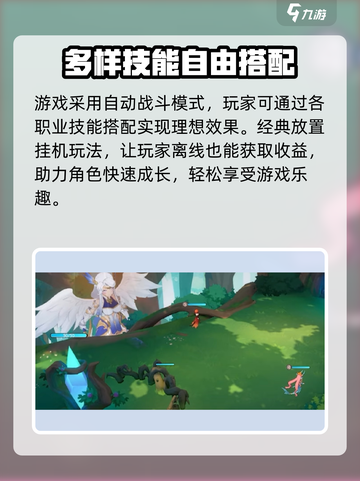 龙魂旅人新服什么时候开放介绍截图4