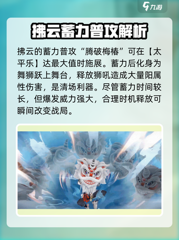 归龙潮拂云🔥手游巅峰之作，玩了就上头！截图5
