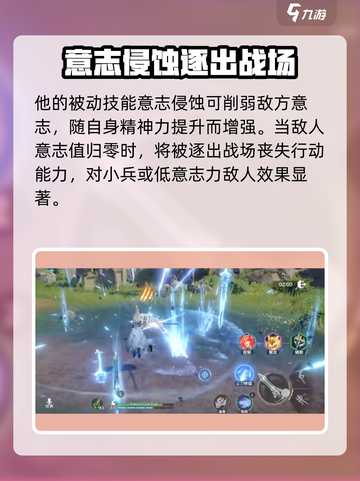 斗罗大陆猎魂世界海神怎么样介绍截图3