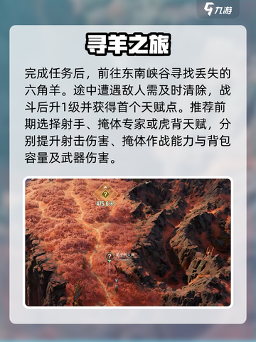 🔥《破碎之地》新手速通秘籍💥截图4