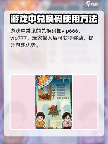 土豪养成记😎海量兑换码大曝光，快人一步变大佬！截图2