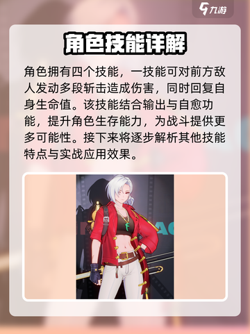 归龙潮星牧技能胤痕有哪些介绍截图2