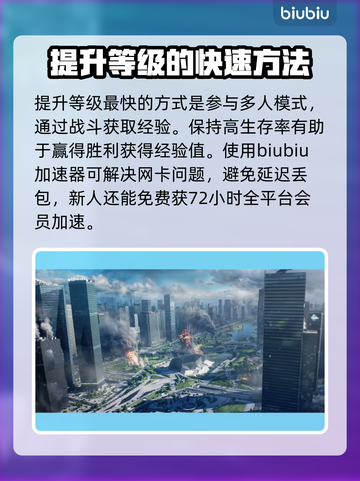 战地2042大师等级🔥揭秘游戏巅峰🎉截图4